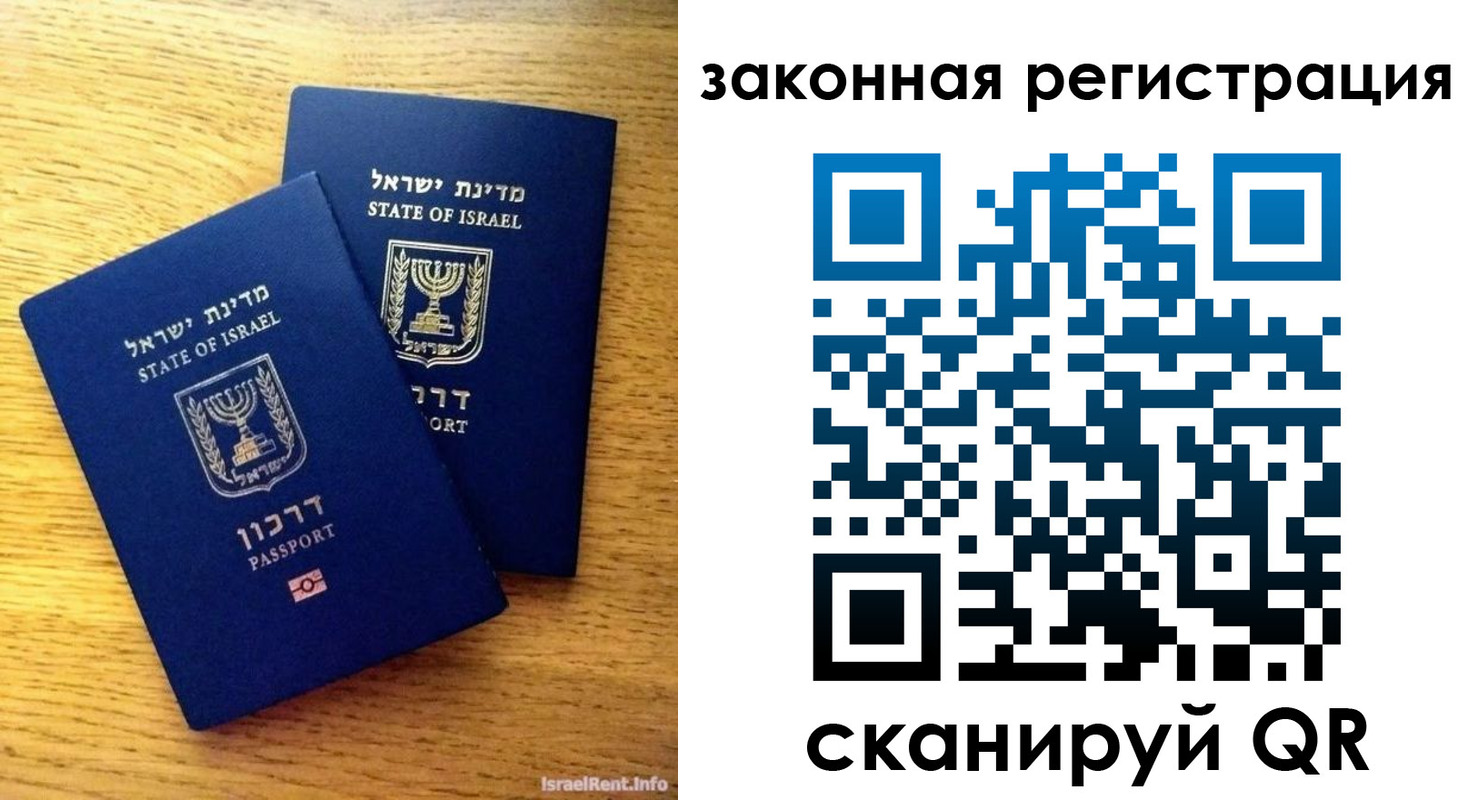 временная регистрация для всех в Уржуме
