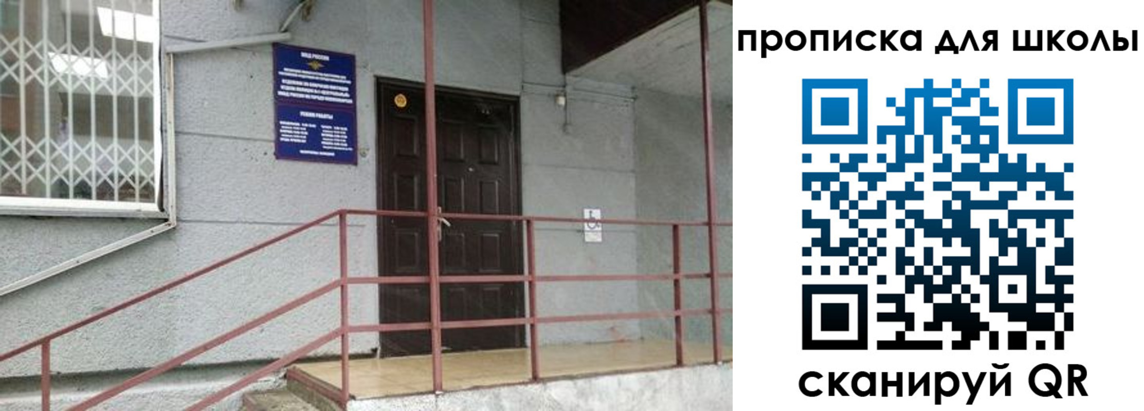 временная прописка в Уржуме