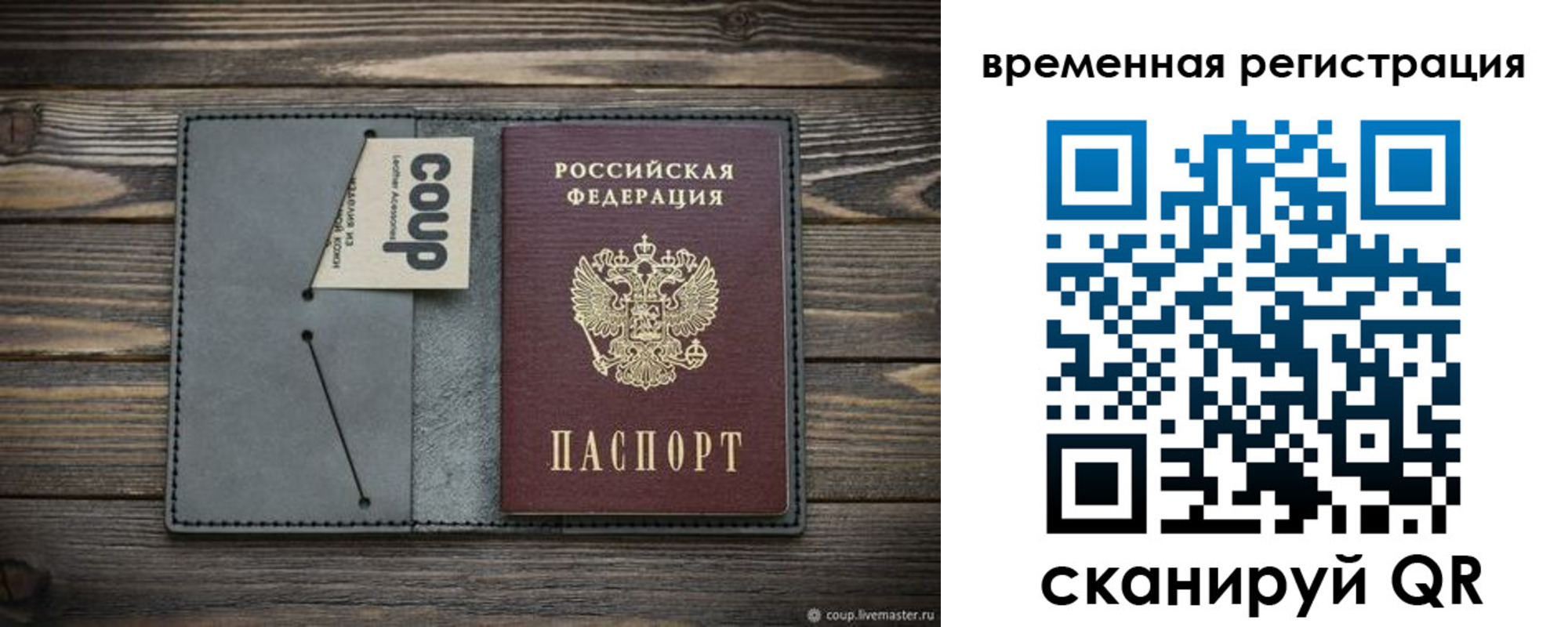 прописка в Уржуме