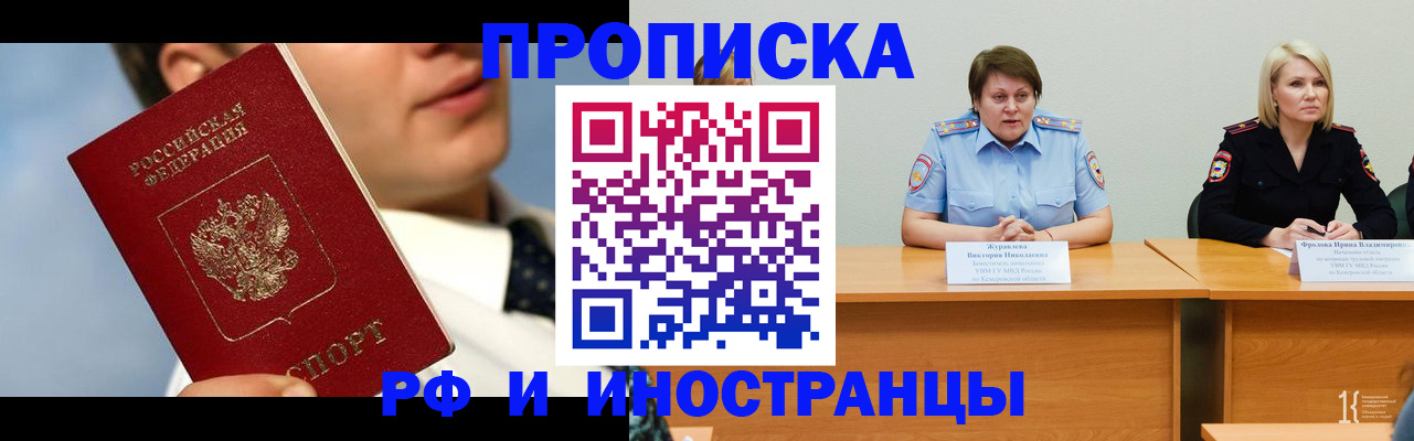 временная регистрация в квартире в Уржуме