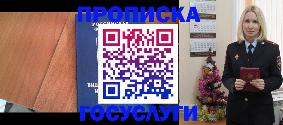 временная регистрация адрес в Уржуме