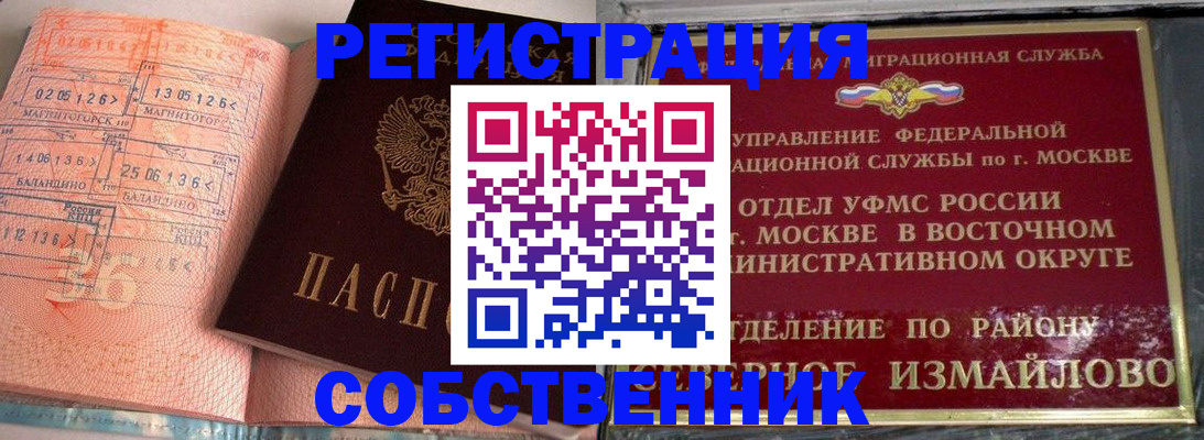 прописка паспорт в Уржуме
