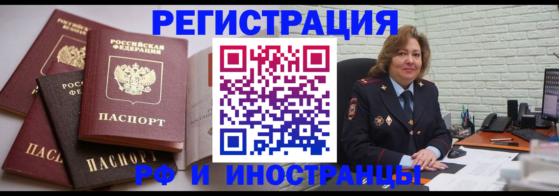 миграционный учет в Уржуме