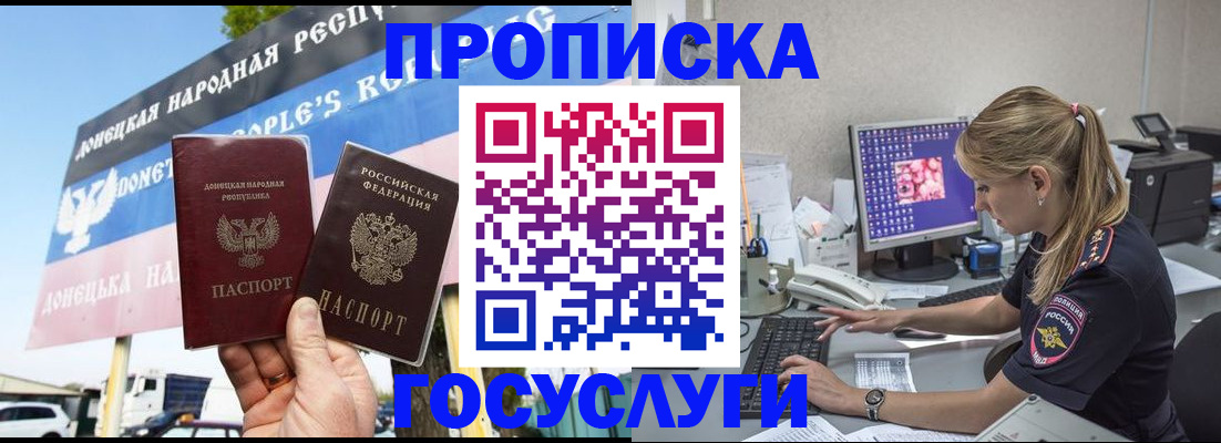 прописка паспорт в Уржуме